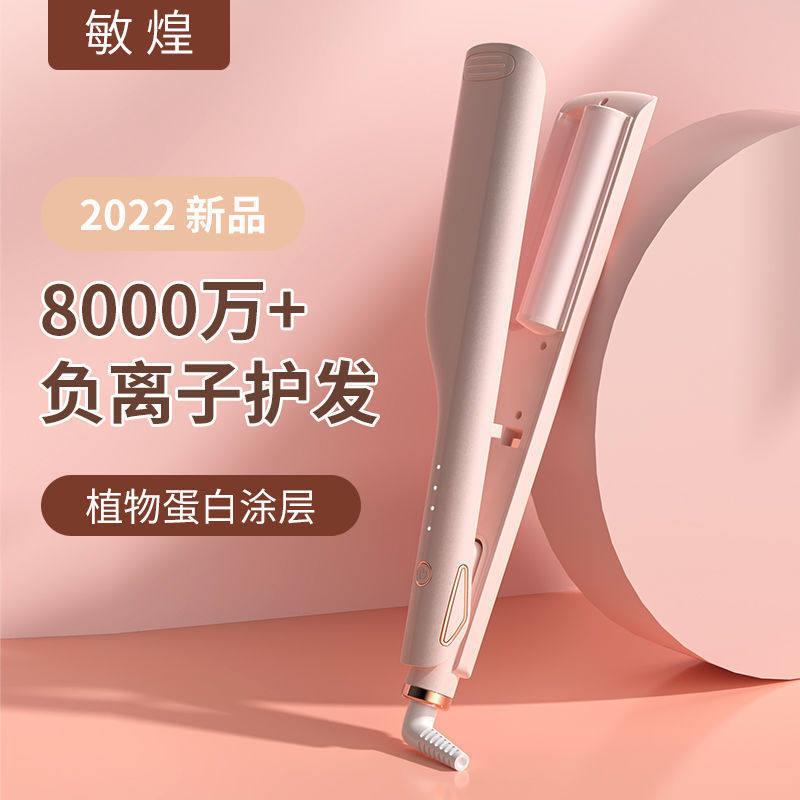 LEIMI蕾米蛋蛋卷头卷发棒深v蛋卷棒波浪夹板负离子不伤发宿舍可用