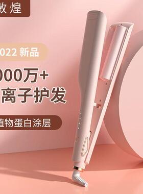 LEIMI蕾米蛋蛋卷头卷发棒深v蛋卷棒波浪夹板负离子不伤发宿舍可用
