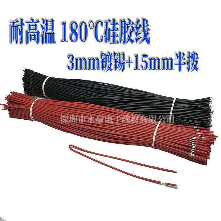 电源导线0硅胶高温.你平方5半发光20led字迷软线#剥皮灯广告焊接