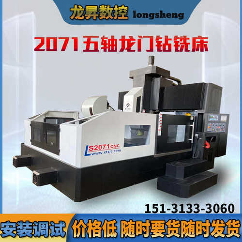 铣床钻中心龙门定数控米镗床中小型可厂家加工4龙门加工件卧式