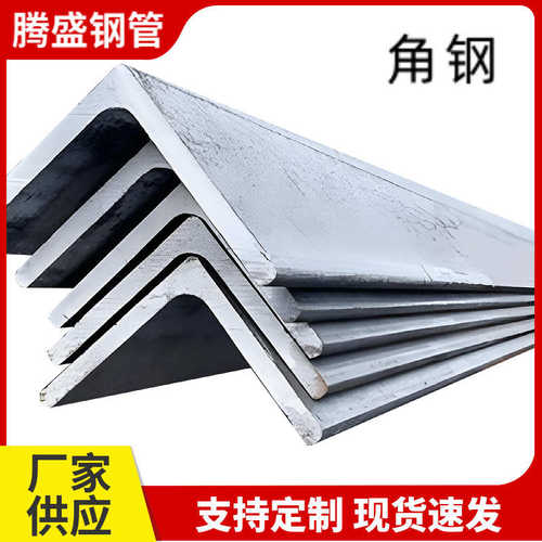 现货批发Q235B镀锌角钢50*50幕墙建造镀锌角铁q355热轧等边角钢