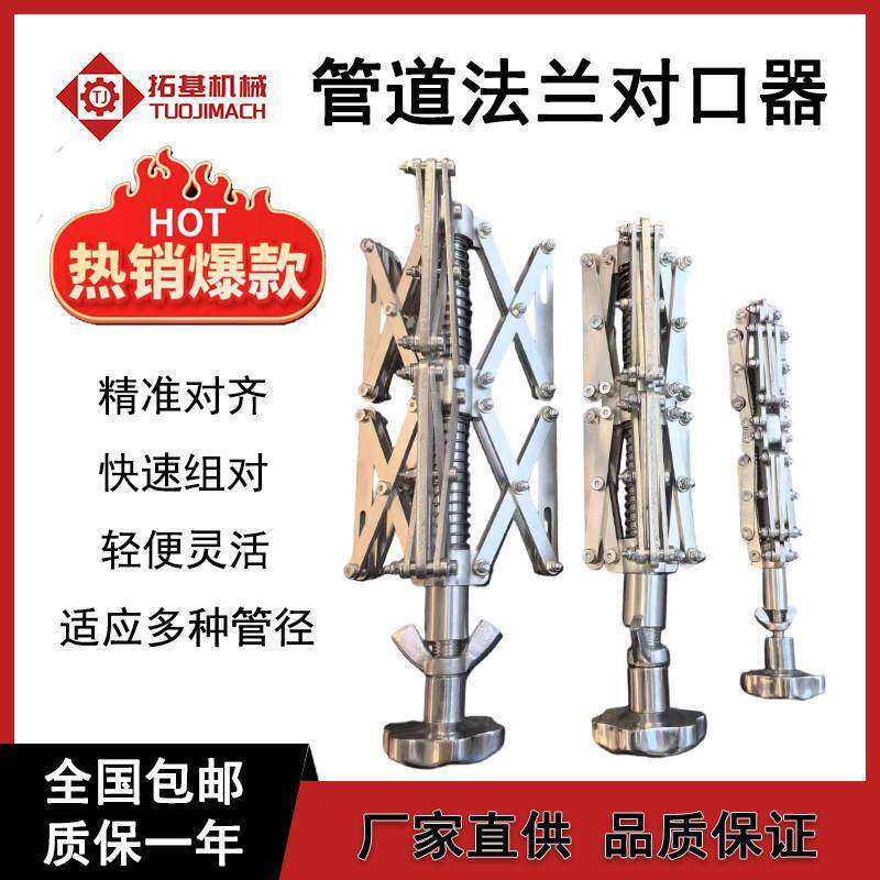 管道法兰对口器法兰管道焊接内对口安装工具精准对齐快速组对定位