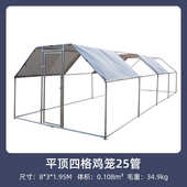 大型 室外笼鸡舍养养殖组装 大 鸡棚鸡棚平顶遮雨简易户外遮阳家禽