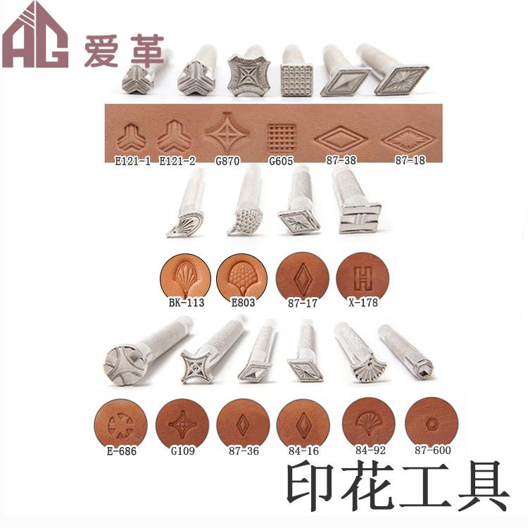印花工具DIY皮革皮雕印花工具 皮艺工具敲边工具合金印花工具皮具