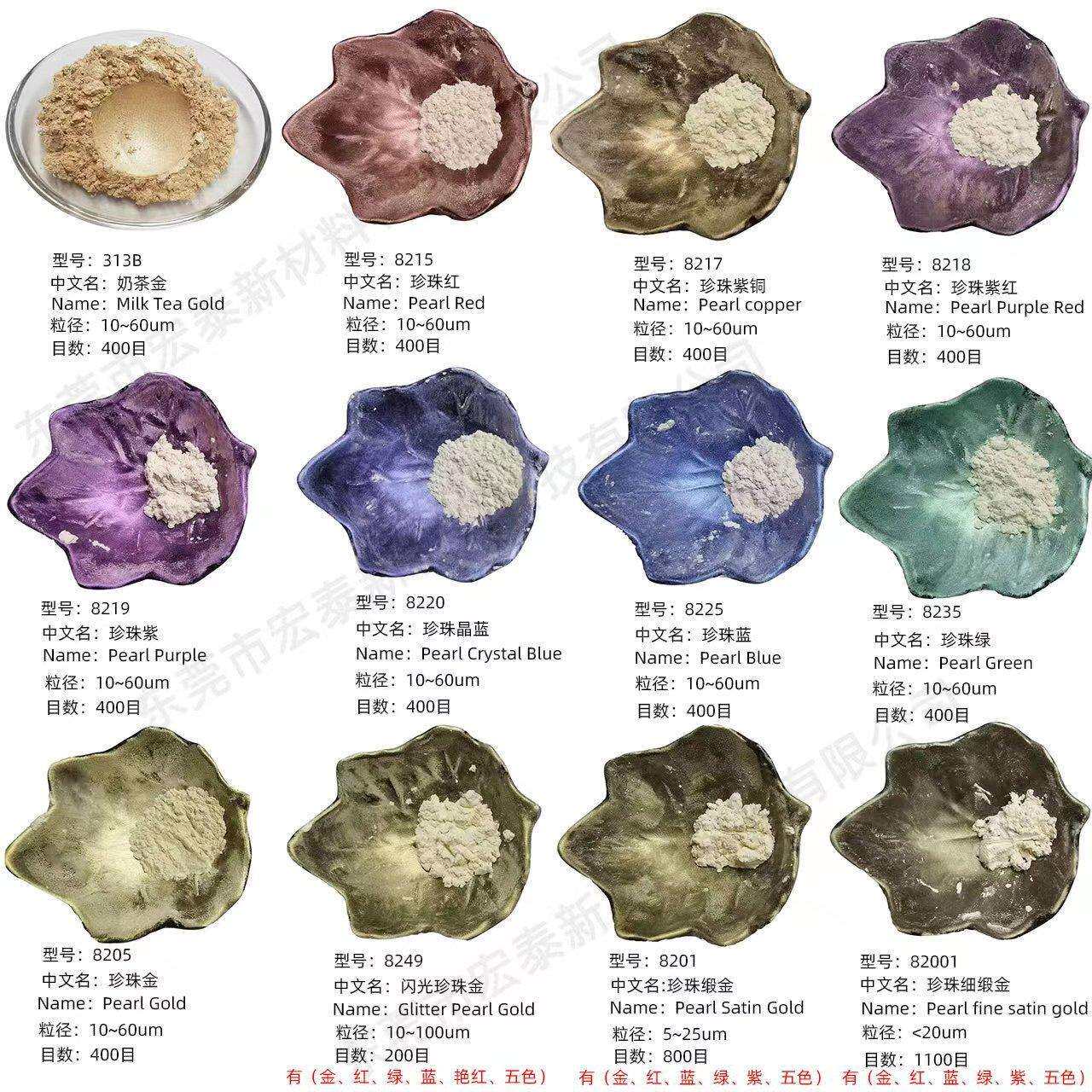 厂家 人鱼姬彩虹云母粉 幻彩金珠光粉滴胶油漆涂料水彩珍珠粉