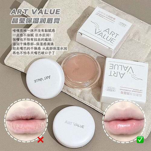 Art Value晶莹保湿润唇膏 滋润呵护唇周水润少女唇平价唇部护理膏