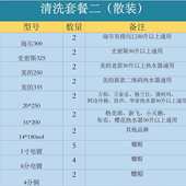 家电师傅清洗套餐