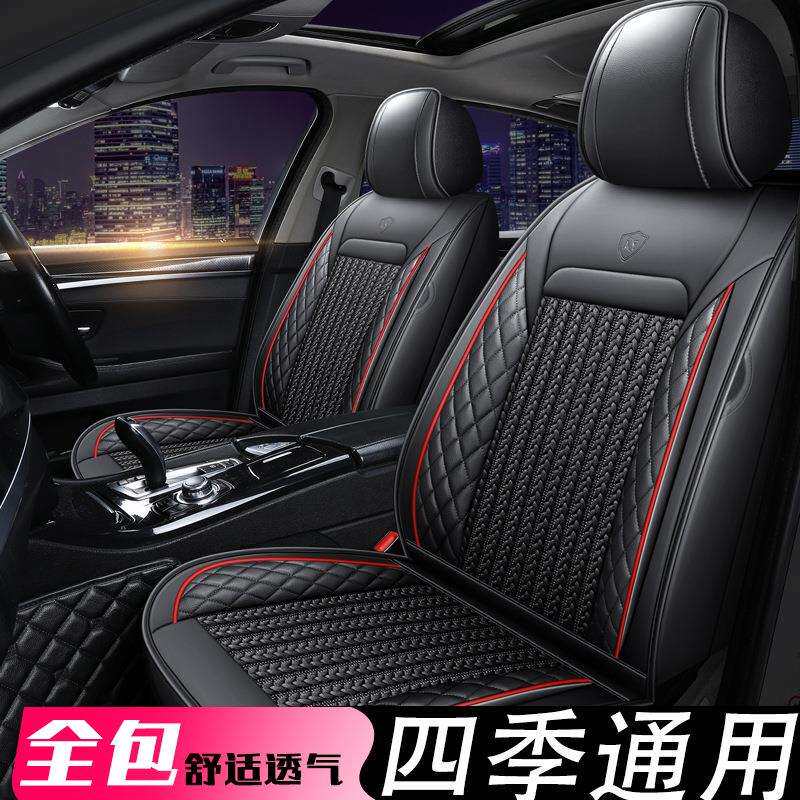 汽车坐垫陆风X7长安CS75逸动h2哈弗H6景逸x5四季通用冰丝全包座套