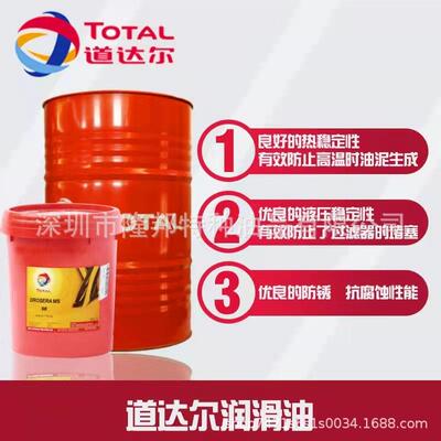 道达尔TOTAL MISOLA ASC 100 150 220 320号ISO VG轴承无灰循环油