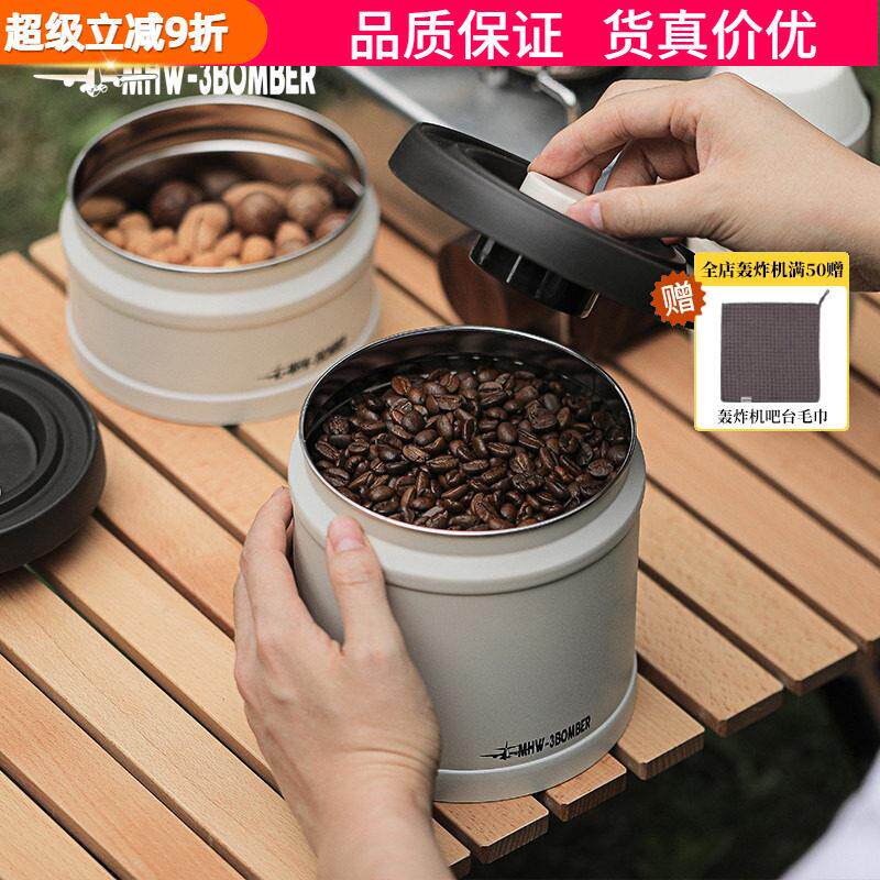 轰炸机咖啡豆保存罐不锈钢储物罐子五谷杂粮收纳呼吸抽真空密封罐