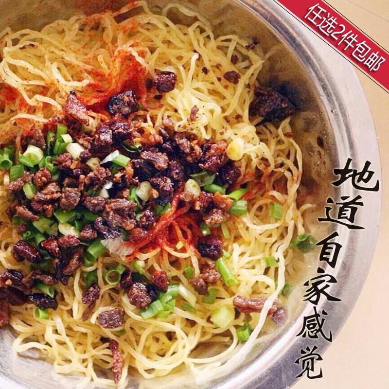 一碗老贵阳燃面 脆哨面含配料可选米粉细粉〔全店任选2件包邮〕