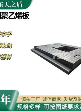 8%含硼聚乙烯板医院CT实验室用铅硼聚乙烯板材