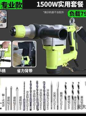 阿虎电锤电镐大功率轻型多功能家用冲击钻混凝土两用工业电麦太保