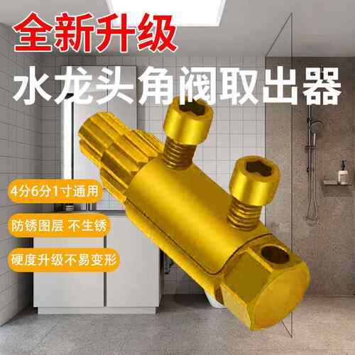 新型工具水龙头角阀断丝取出器多功能螺丝攻反丝水管断裂管断头螺