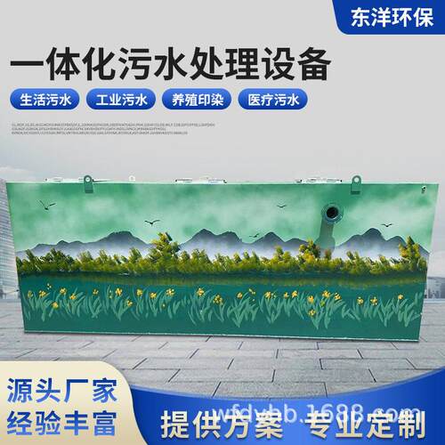 厂家定制一体化污水处理设备 屠宰污水处理机 地埋式酒店污水处理