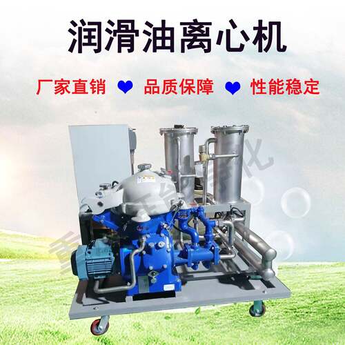 YUNENG润滑油离心机切削液过滤机OCM206润滑油离心净油机标准配置