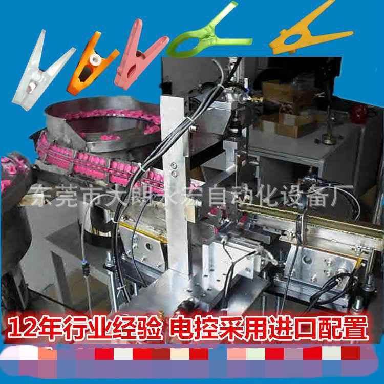 厂家热销 U型弹簧夹子装配机 半自动发夹组装机 自动夹子组装机