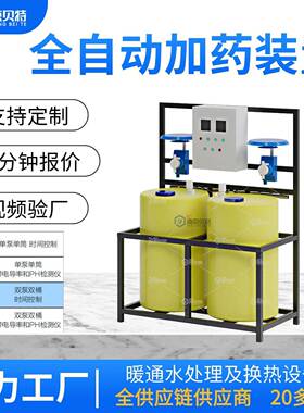 厂家直供一体化水处理自动加系统PH电导率监测全自动加设备