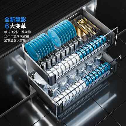 悍高慧影抽屉式拉篮双层分体碗碟架304不锈钢厨房橱柜碗篮碗碟篮
