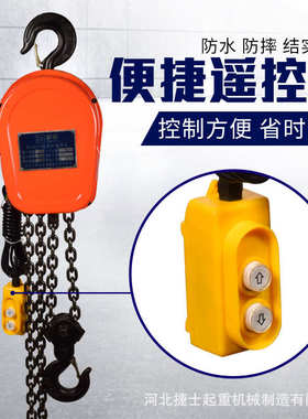 2201/10t环链卷扬机吨吊式380v/5起重机机家用/2/电动葫芦提升机