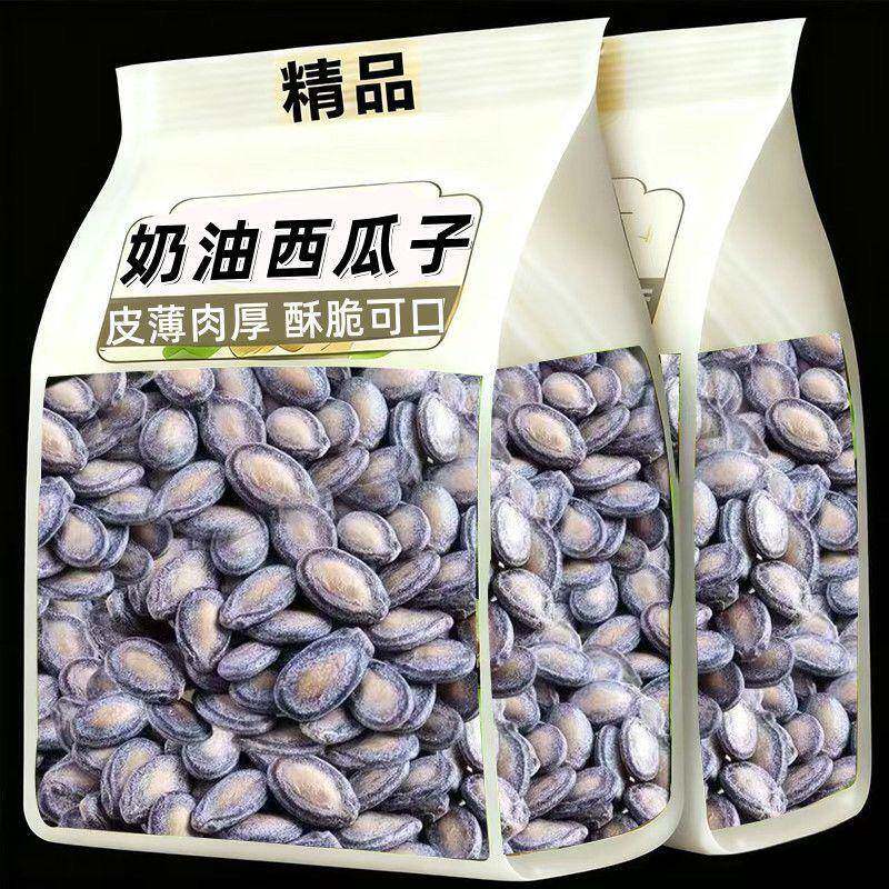 新货500克包邮现炒小又香散装零食咸味 椒盐奶油小西瓜子 新货满