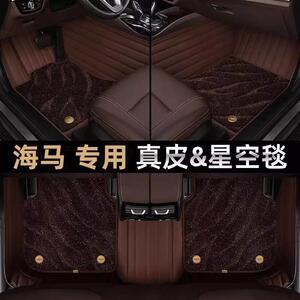 海马福s5福美IYT来m5海特星围m82丘比m6骑士7全包8s专用m3汽车s7