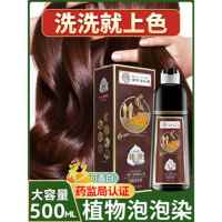 俏能泡泡染发剂膏女植物天然无刺激纯自己在家洗植萃染发水栗棕色