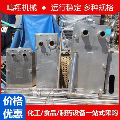 304不锈钢板式换热器316工业冷却可拆卸板式热交换器化工冷凝器