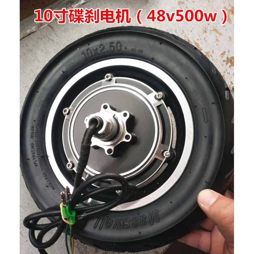 10寸电动滑板车电机后轮马达36v48v350w500w无刷鼓煞碟煞直流马达