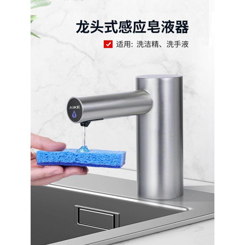 郎厨房水槽洗洁精自动感应器龙头式电动皂液器出液器泡沫洗手液机