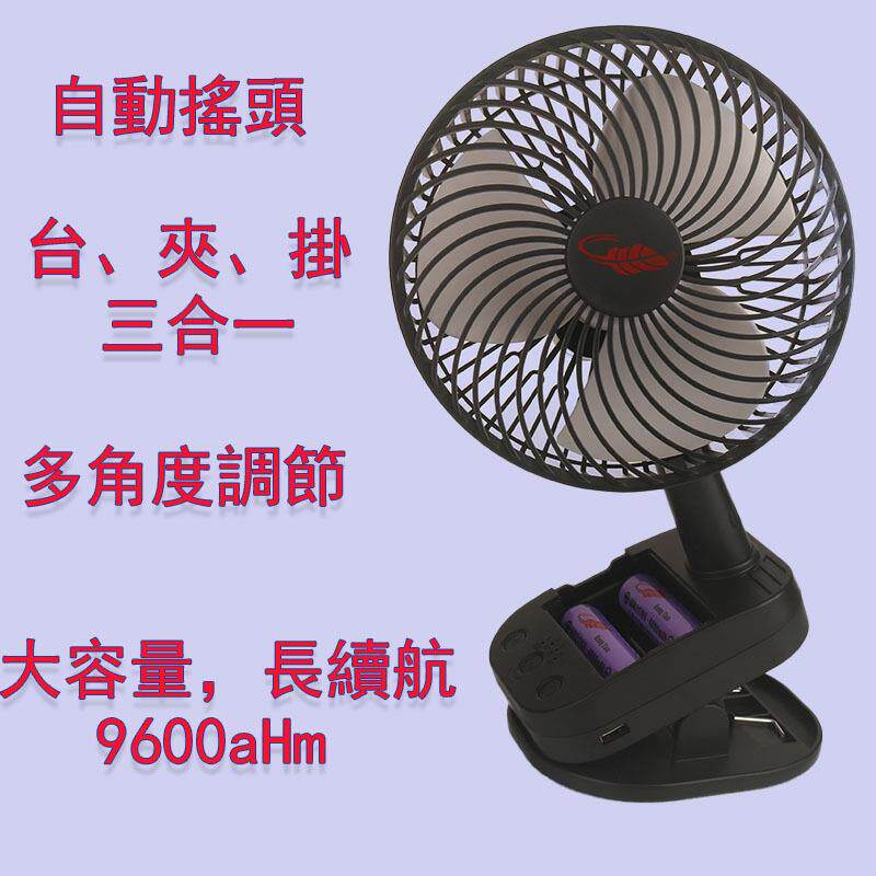 共田F1122电风扇家用宿舍床上自动摇头台扇芭蕉小型台式便携夹扇