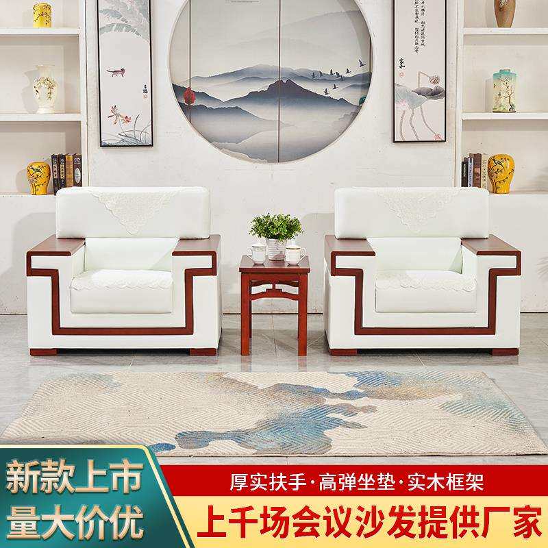 办公室沙发商务接待会客室沙发贵宾接待会议沙发单人领导洽谈沙发