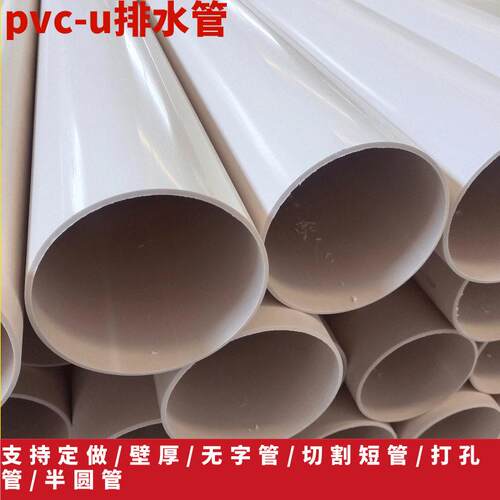 200pvc排水管4米排污管雨水管塑料硬管管材pvc160排烟管通风管