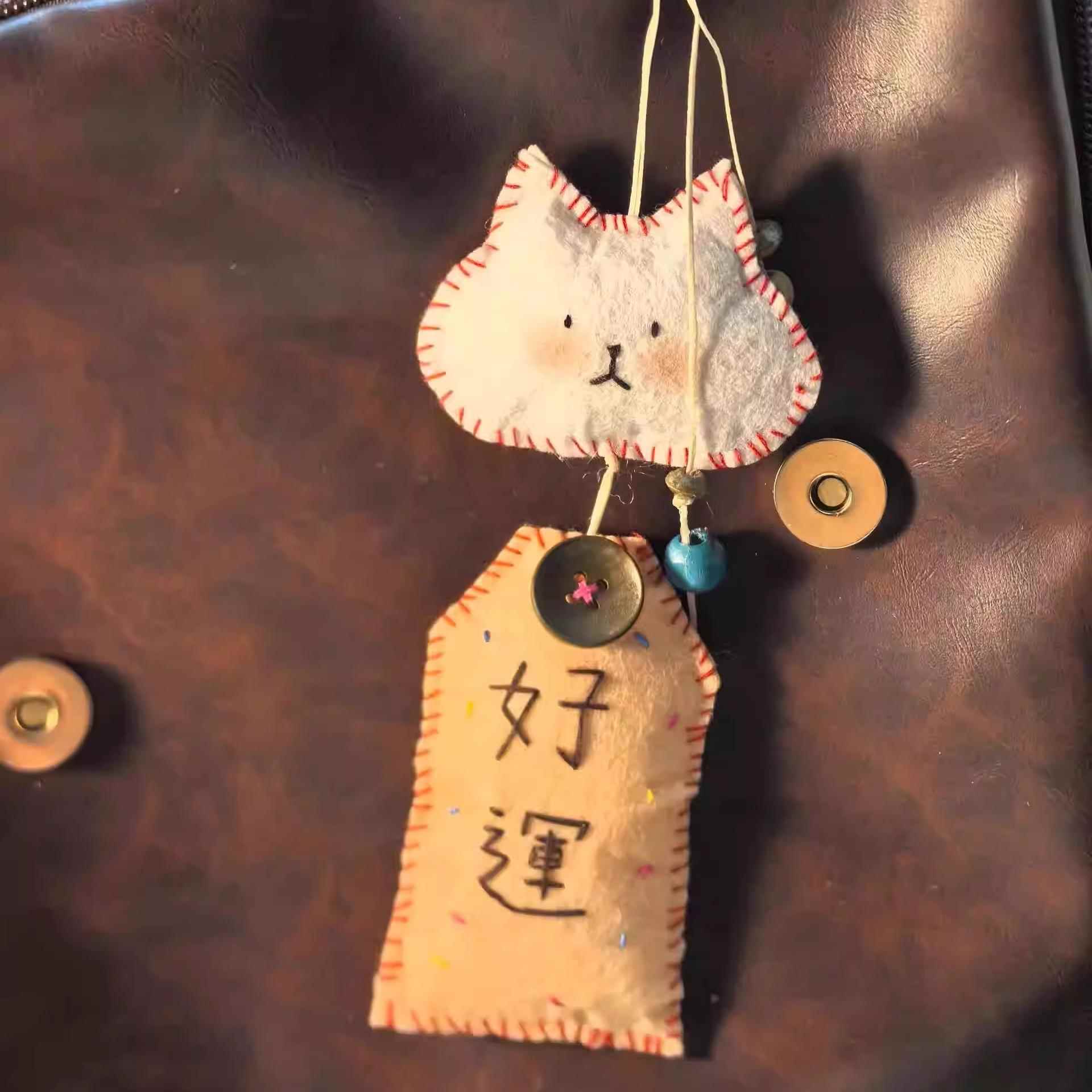 小红书同款小猫御守不织布挂件成品高颜值创意包包装饰送朋友礼物