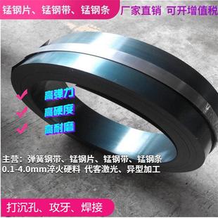 65mn弹簧钢带 sk5 sk7锰钢板 高弹力弹片 折弯打孔 激光加工定制