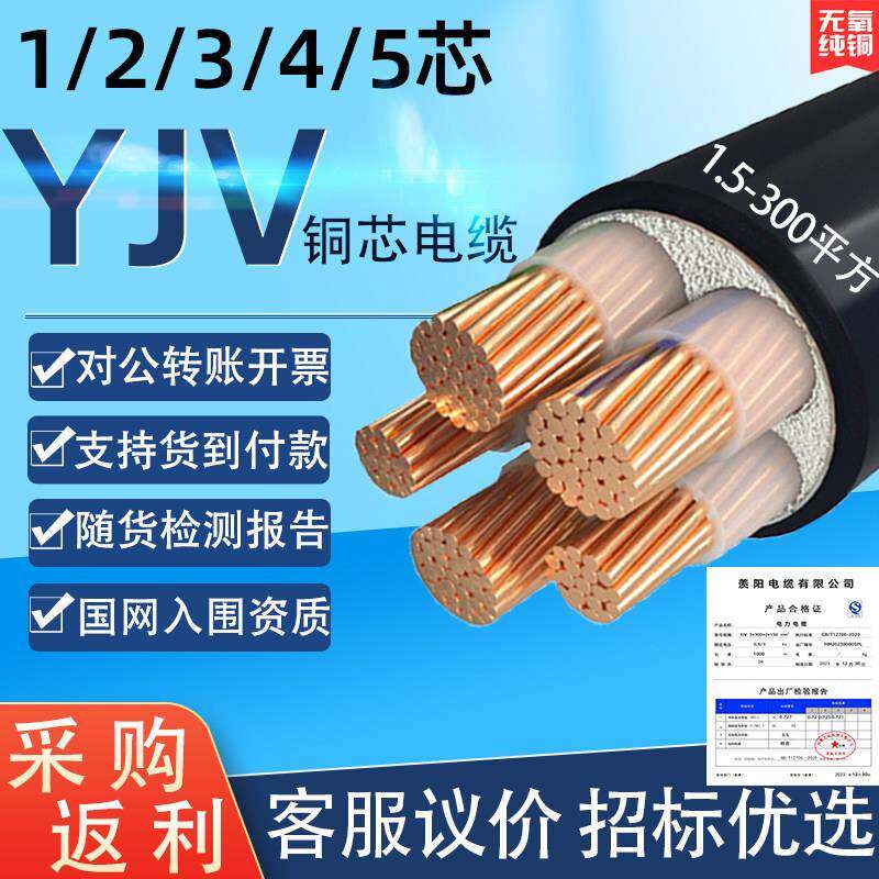 铜芯YJV电缆线3+2/4+1/5芯240/185/150/120/95/70/50平方电力电缆