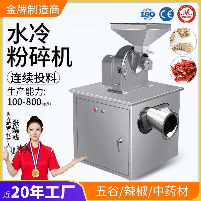 三七材大型粉碎机水冷磨粉机食品化工原料工业级打粉机研磨机