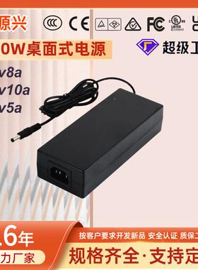 12v10a8a电源适配器24v5aULCEUKCACCCKC认证桌面式开关电源