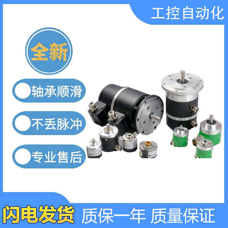 宜科型旋转编码器EI40A6-P6BR-1000PS00光电增量式 质保二年
