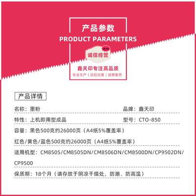 适用奔图CTO-850 CM8505DN粉盒8506DN CM8500碳粉CP9502DN CP9505