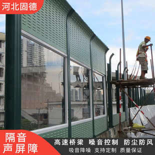 高速声屏障 金属亚克力围栏 阻燃防风工业设备降噪隔音交通防护