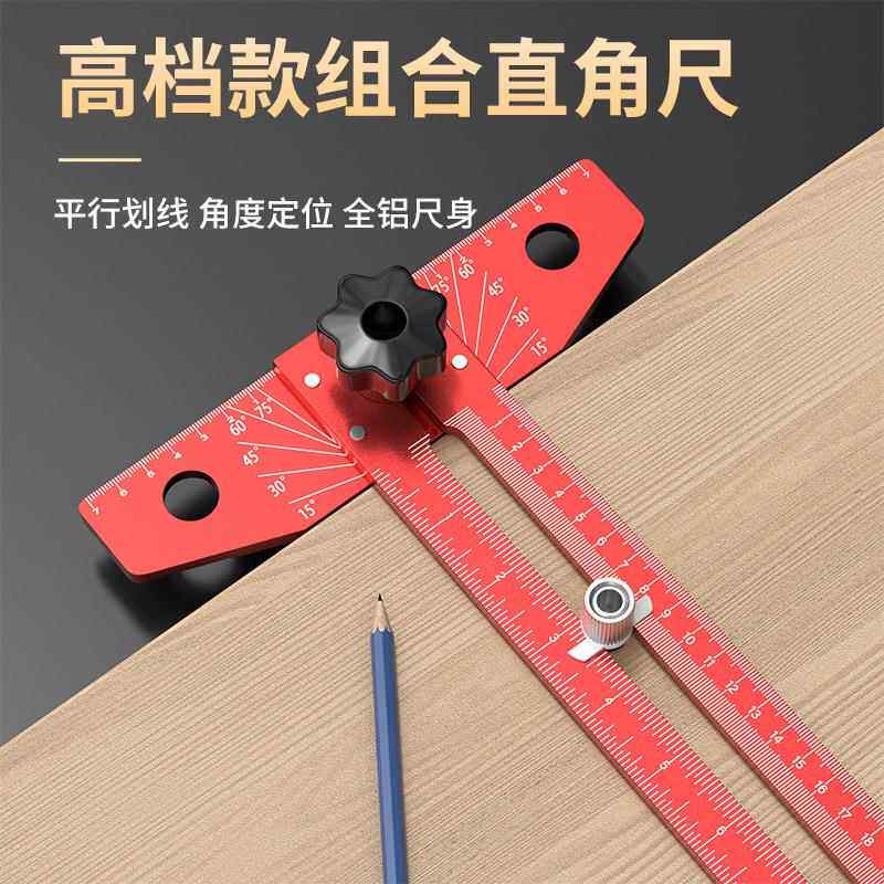 出口型划线丁字尺铝合金多功能木工专用组合可活动角尺角度t型尺
