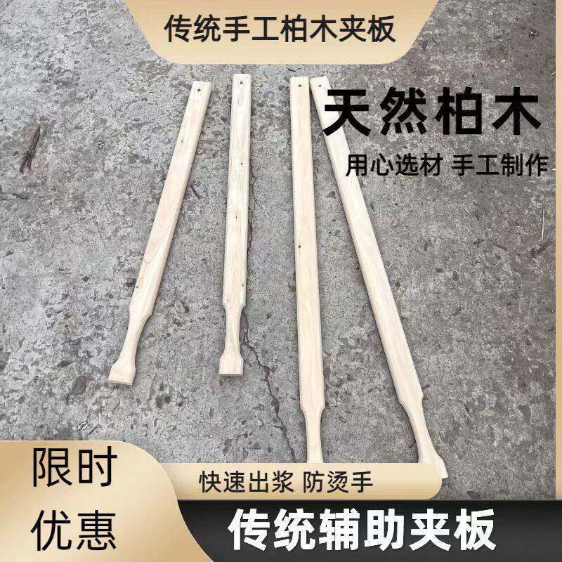 柏木豆腐夹板过滤摇架工具一整套豆浆凉粉过滤做豆腐实木手工夹板