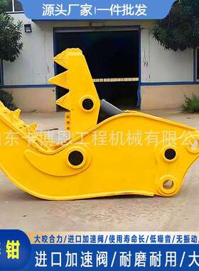 掘机粉碎钳 钢筋混凝土粉凝碎压剪破拆SDV挖楼房拆迁混土液粉碎钳