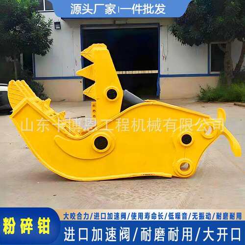 挖掘机粉碎钳 颚式鹰嘴钳废钢筋旧楼房破拆剪多功能挖掘机粉碎钳