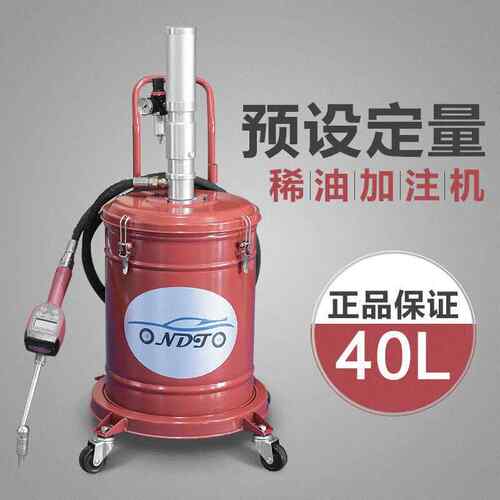 厂家气动移动定量计量40L注油工具润滑油齿轮油液压油抽注机