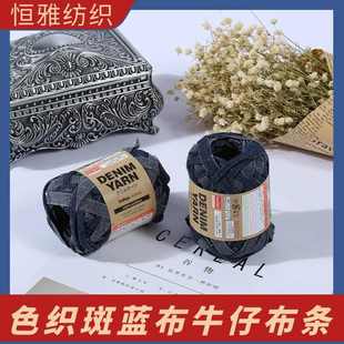 斑 厂家服装 辅料牛仔批发 牛仔棉质新款 蓝布色织布条条纹现货