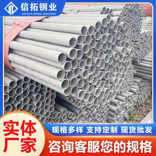 厂家直供316L316H316Ti不锈钢无缝管高压化工流体用工业钢管