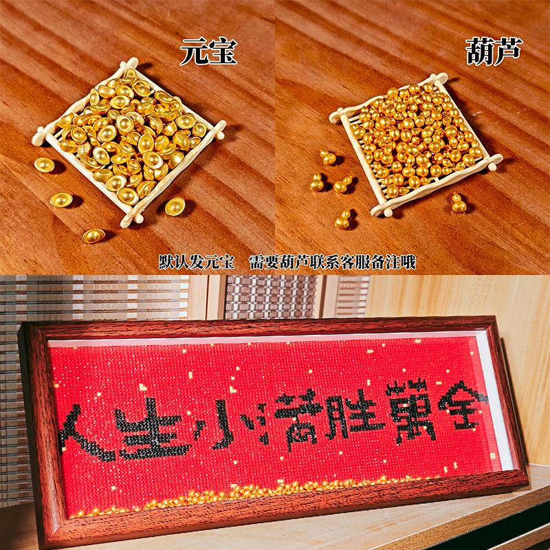 2024新款带框摆台钻石画人生小满胜万全手工diy励志钻石贴十字绣
