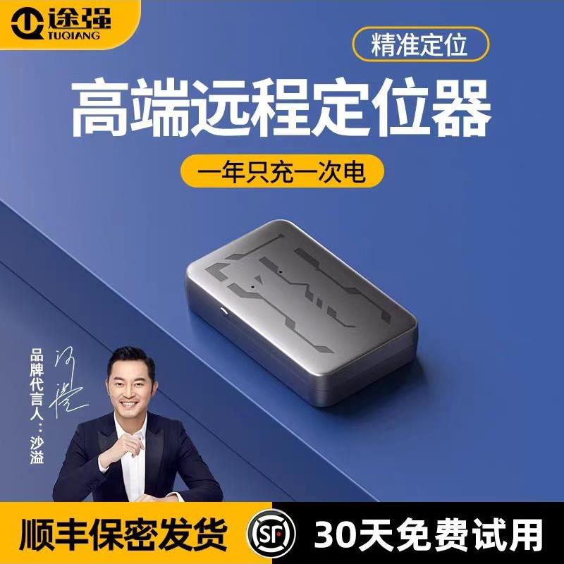 土强北斗Gps固定仪表车辆Jps防盗神器预约跟踪车跟踪跟踪定位器